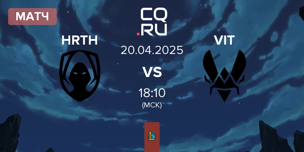 Матч Team Heretics HRTH vs Team Vitality VIT | 20.04