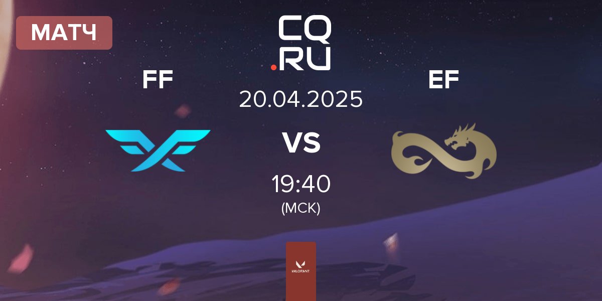 Матч Fire Flux Esports FF vs Eternal Fire EF | 20.04