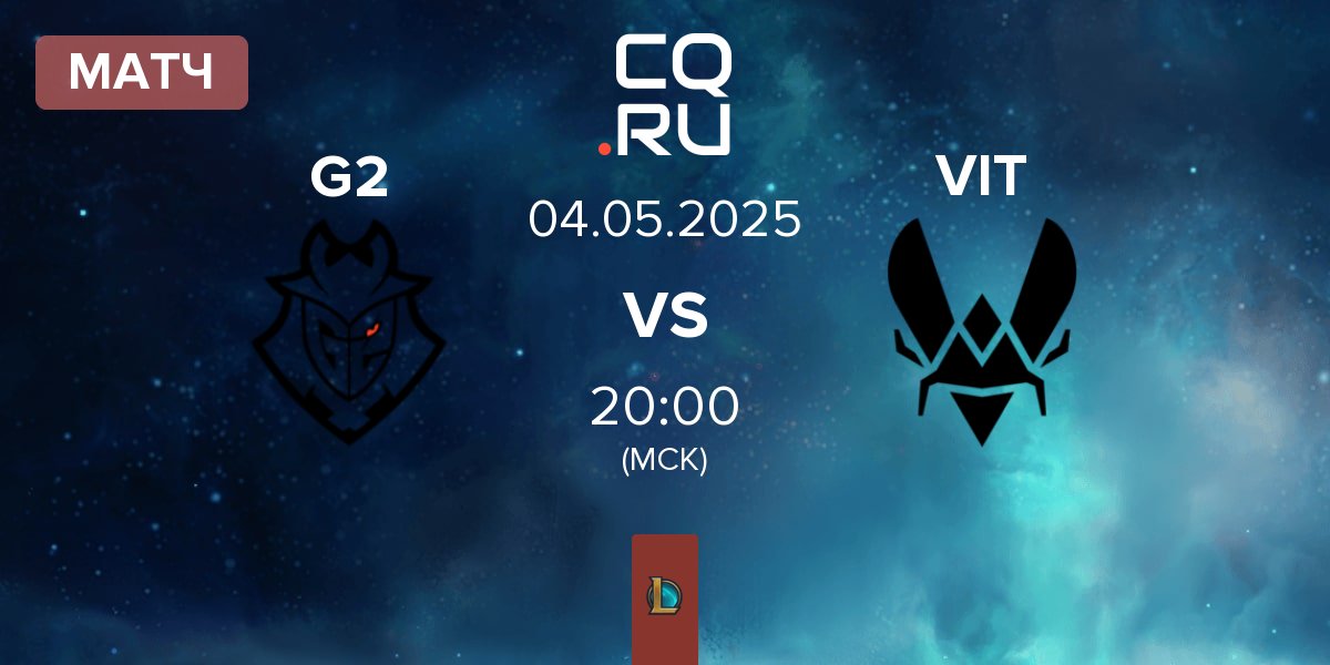 Матч G2 Esports G2 vs Team Vitality VIT | 04.05