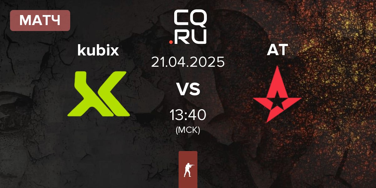 Матч Kubix Esports kubix vs Astralis Talent AT | 21.04