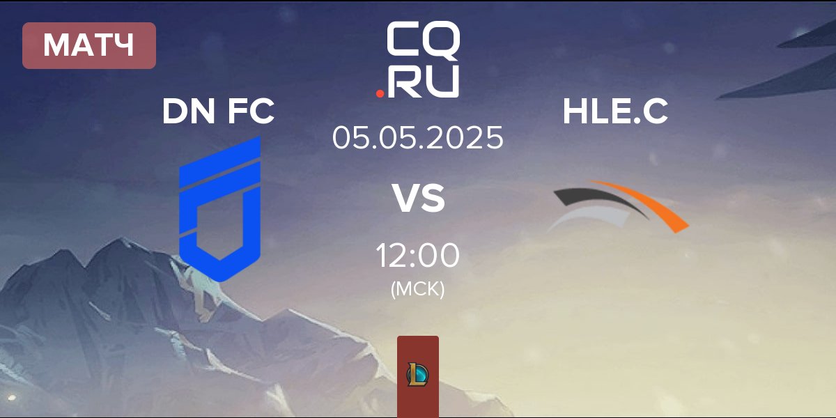 Матч DN Freecs Challengers DN FC vs Hanwha Life Esports Challengers HLE.C | 05.05