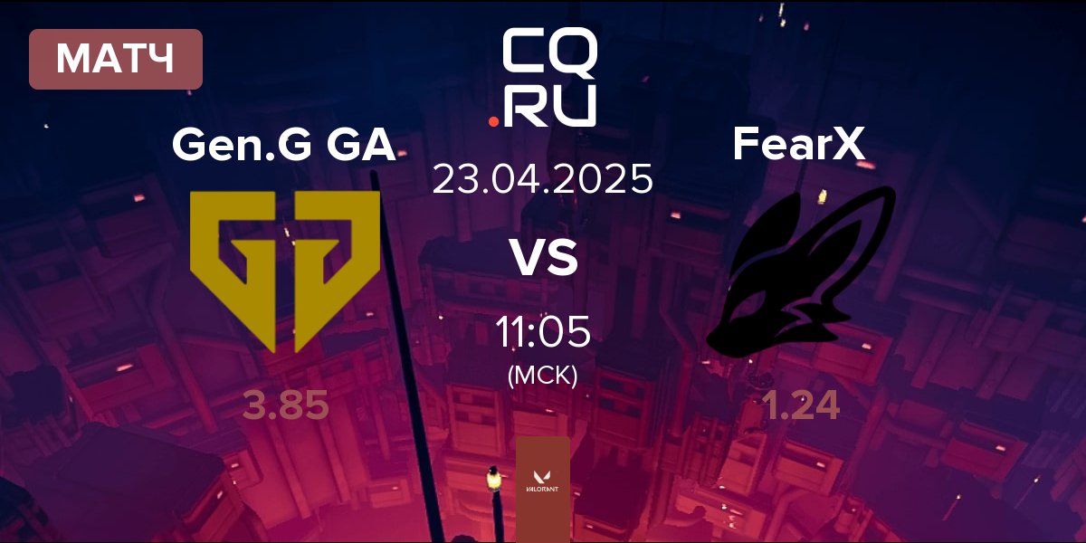 Матч Gen.G Global Academy Gen.G GA vs FearX | 23.04