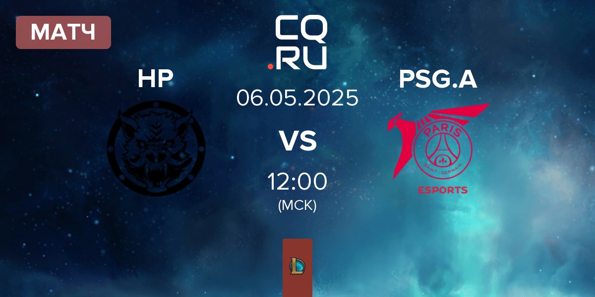 Матч HELL PIGS HPS vs Talon Academy TLNA | 06.05