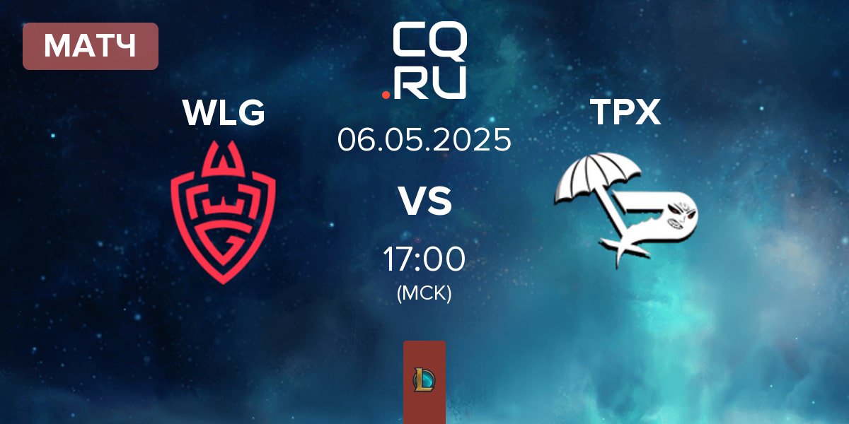 Матч WLGaming Esports WLG vs Team Paradox TPX | 06.05