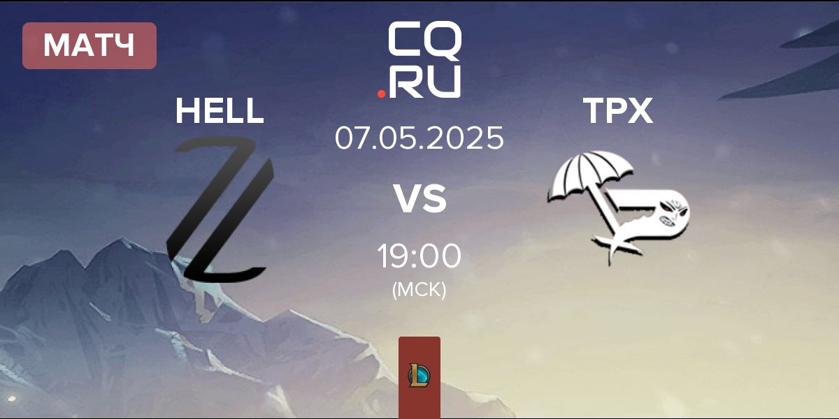 Матч Zerolag Esports HELL vs Team Paradox TPX | 07.05