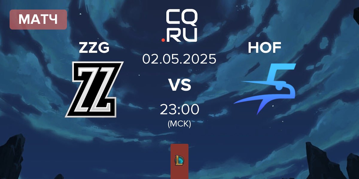 Матч ZeroZone Gaming ZZG vs Hurricane of Feathers HOF | 02.05