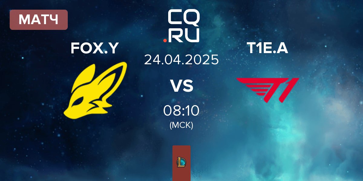 Матч BNK FearX Youth FOX.Y vs T1 Esports Academy T1E.A | 24.04