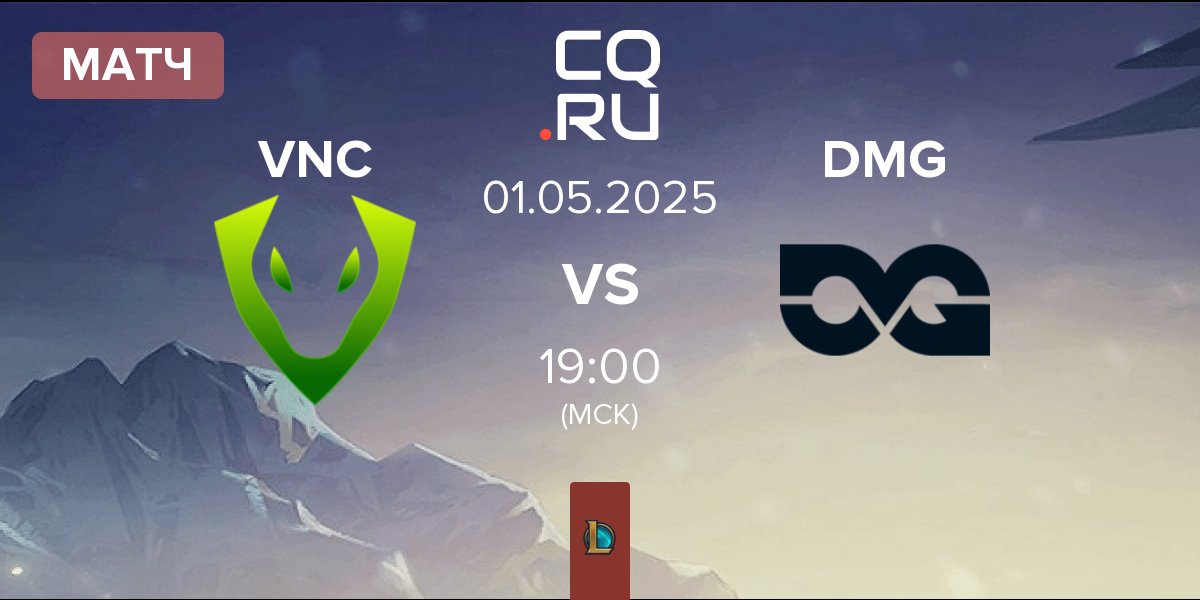 Матч Venomcrest Esports VNC vs DMG Esports DMG | 01.05