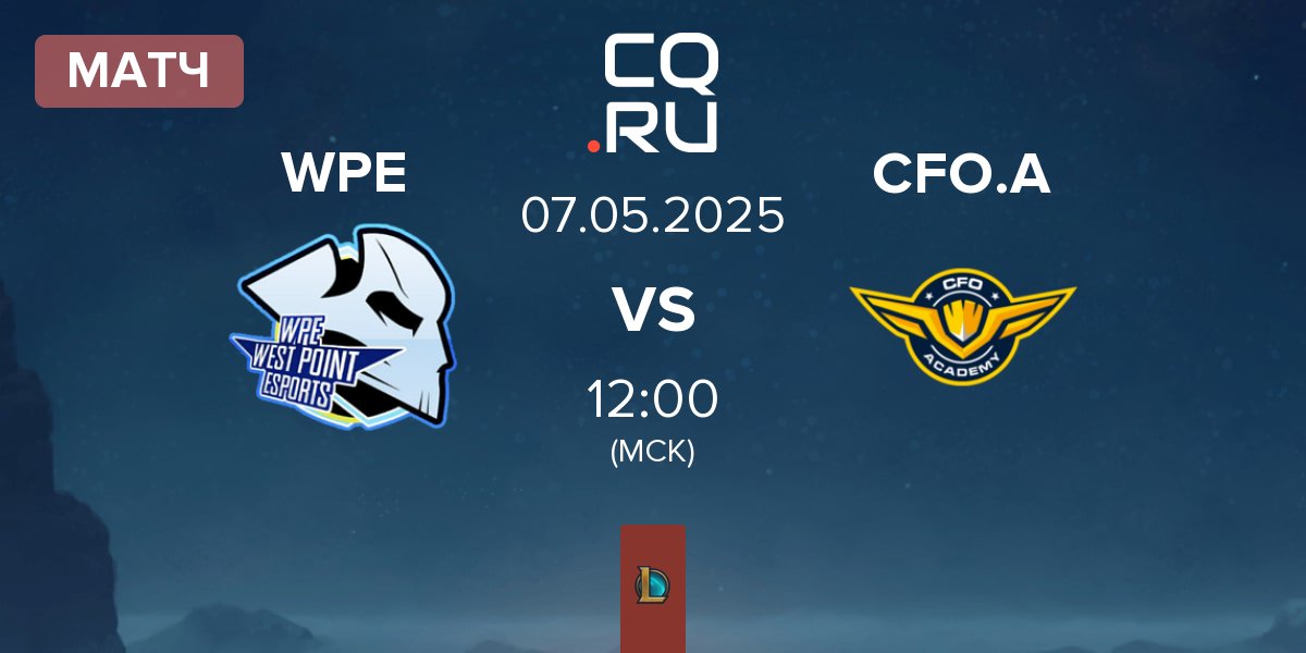 Матч West Point Esports WPE vs CTBC Flying Oyster Academy CFO.A | 07.05