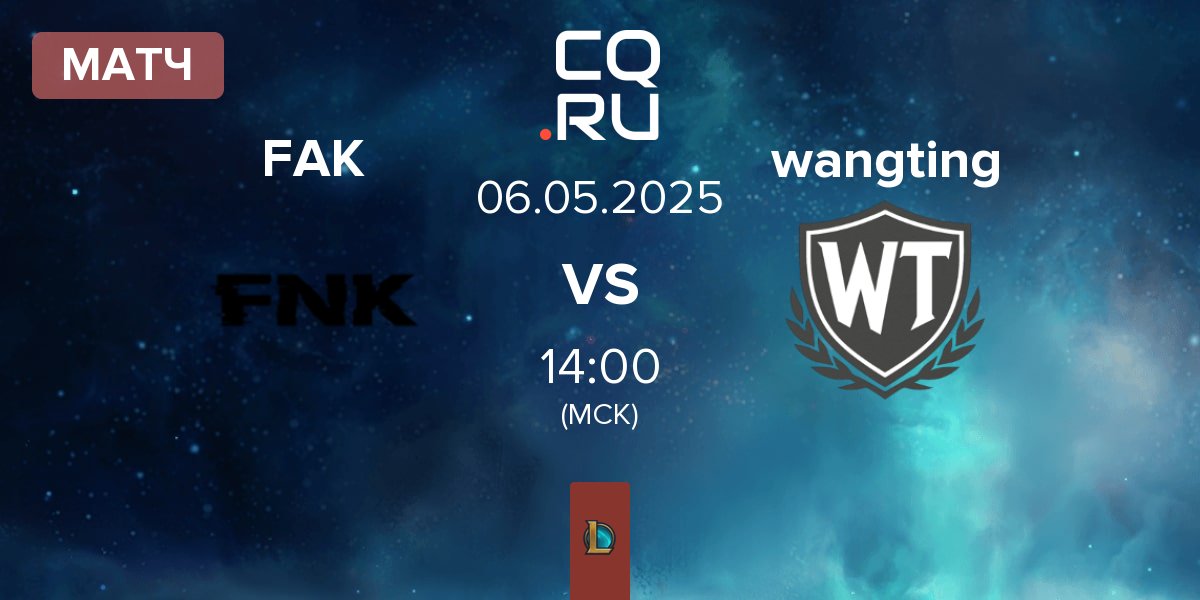 Матч Frank Esports FAK vs wangting | 06.05