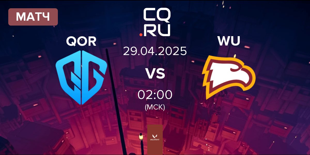 Матч QoR QOR vs Winthrop University WU | 29.04