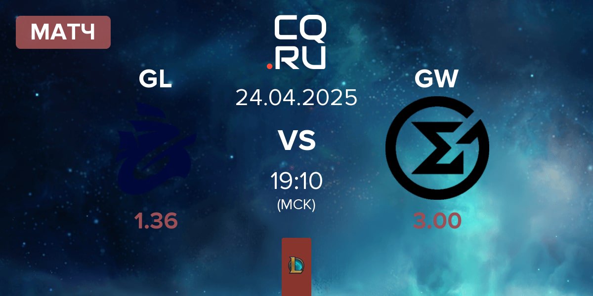 Матч Galions GL vs GameWard GW | 24.04