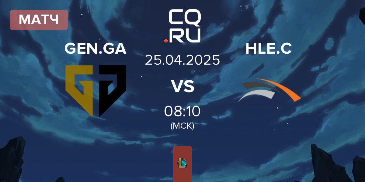 Матч Gen.G Global Academy GEN.GA vs Hanwha Life Esports Challengers HLE.C | 25.04