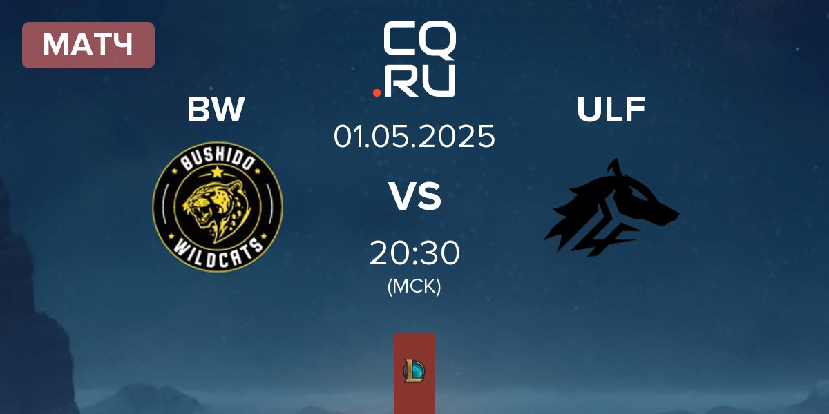 Матч Bushido Wildcats BW vs ULF Esports ULF | 01.05