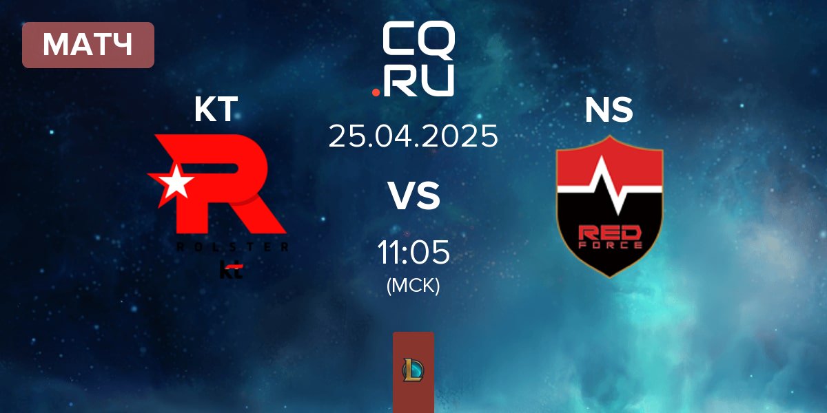 Матч KT Rolster KT vs Nongshim RedForce NS | 25.04