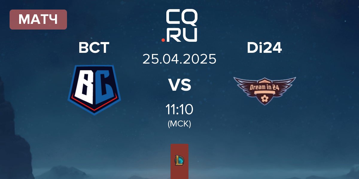 Матч Burning Core Toyama BCT vs Dream in 24 Di24 | 25.04
