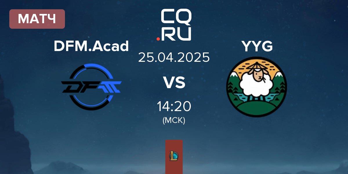Матч DetonatioN FocusMe Academy DFM.Acad vs Yang Yang Gaming YYG | 25.04