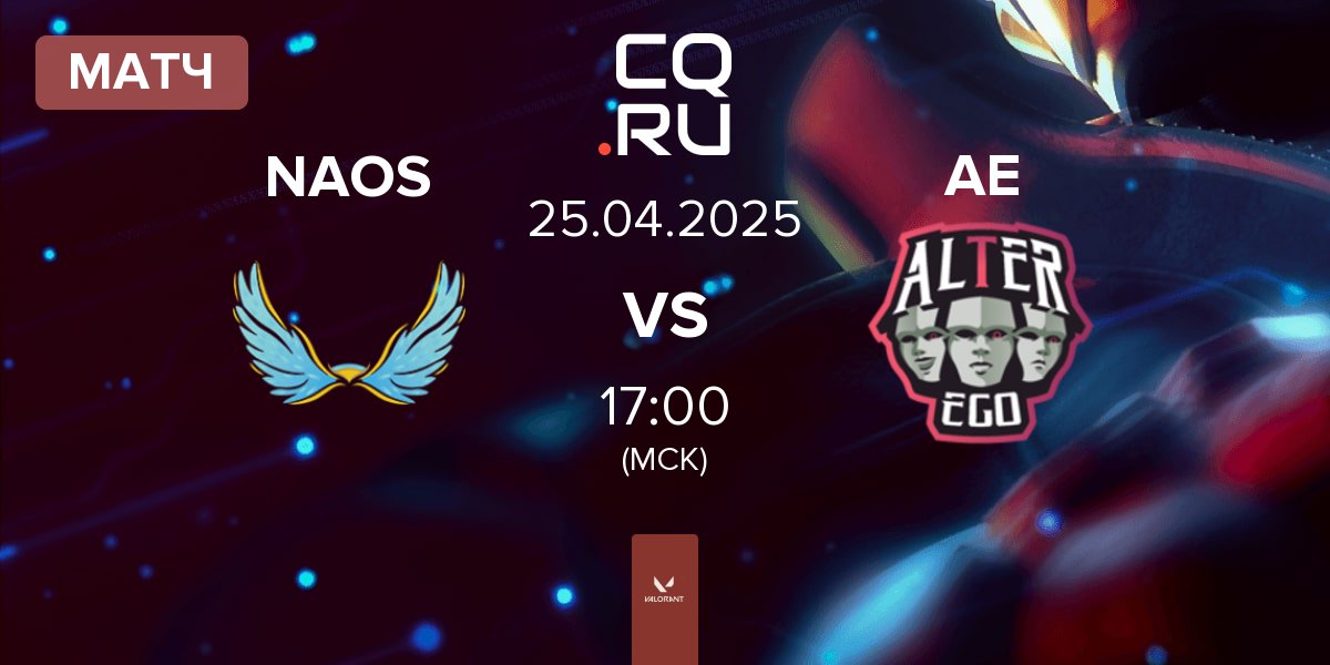 Матч NAOS Esports NAOS vs Alter Ego AE | 25.04