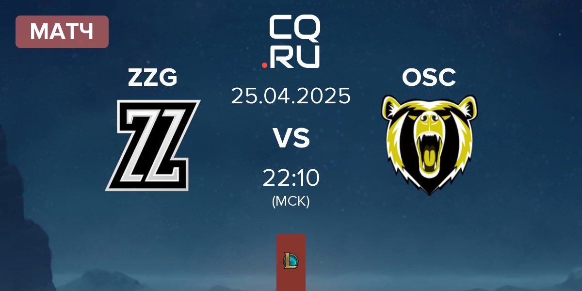 Матч ZeroZone Gaming ZZG vs Odivelas Sports Club OSC | 25.04