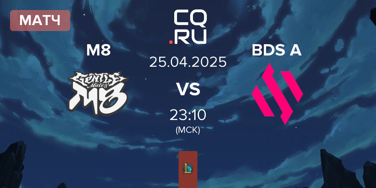 Матч Gentle Mates M8 vs Team BDS Academy BDS A | 25.04