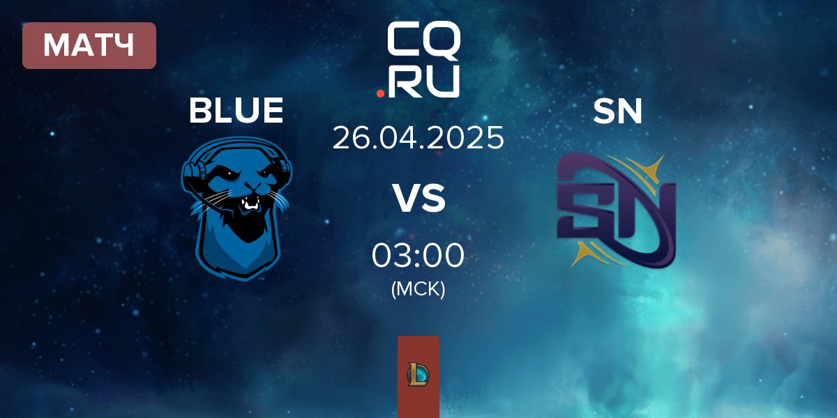 Матч Blue Otter BLUE vs Supernova SN | 25.04