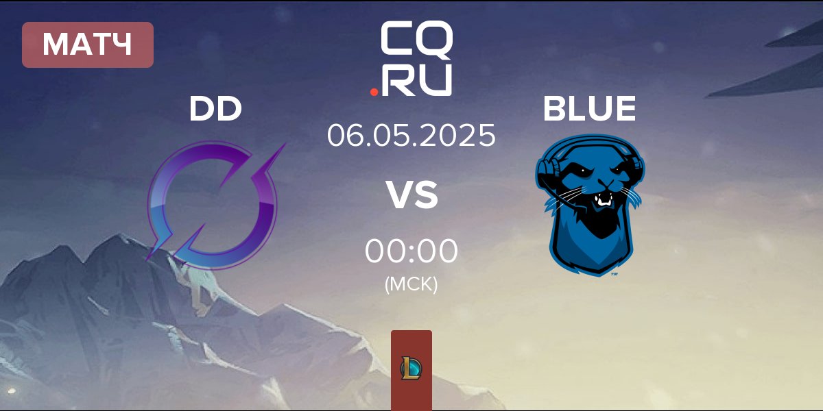Матч DarkZero Dragonsteel DZ vs Blue Otter BLUE | 06.05