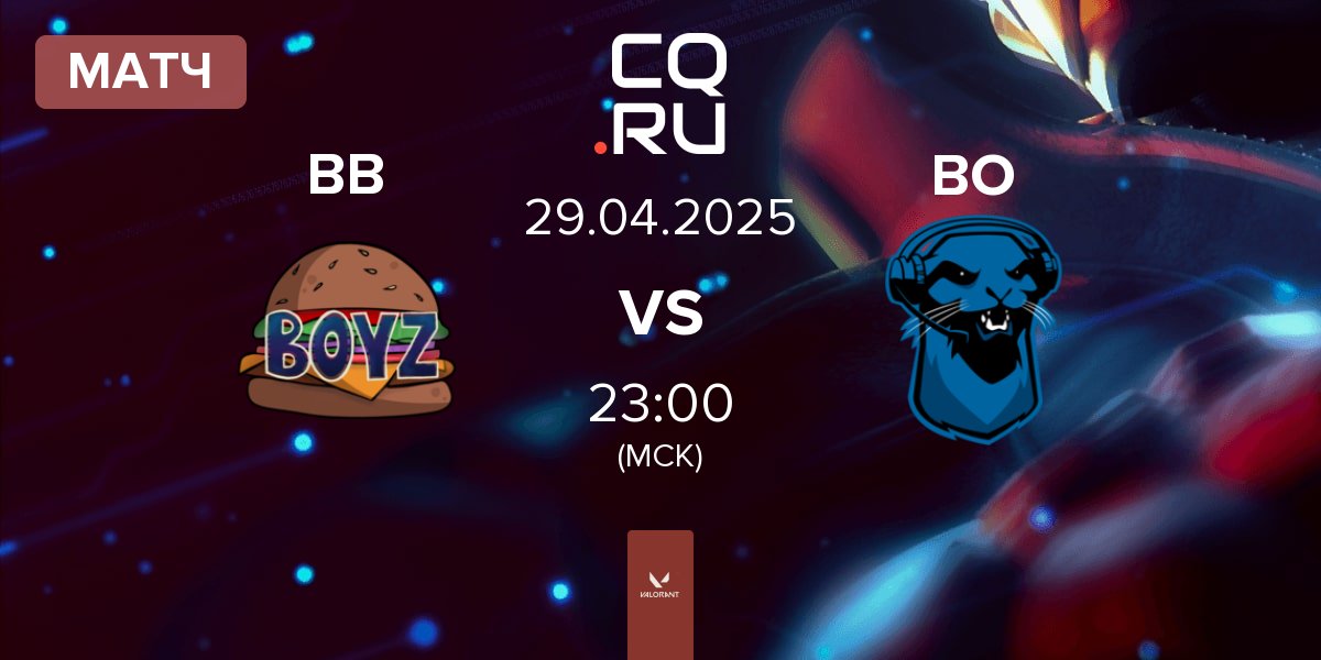Матч Burger BOyz BB vs Blue Otter BO | 29.04