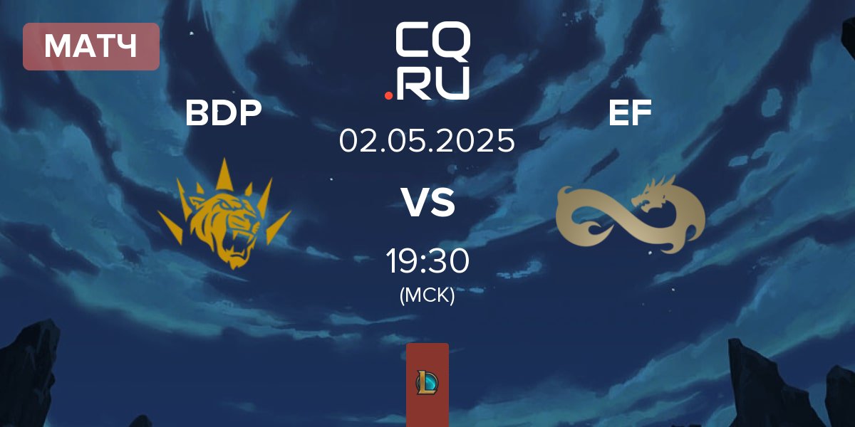 Матч BBL Dark Passage BDP vs Eternal Fire EF | 02.05