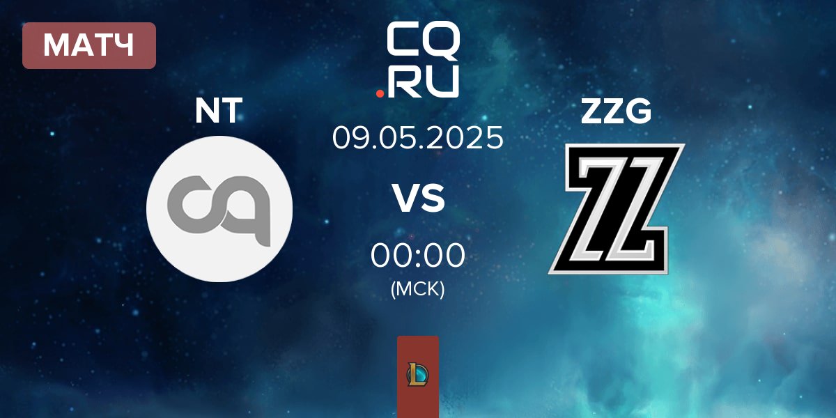 Матч Nice Try NT vs ZeroZone Gaming ZZG | 09.05