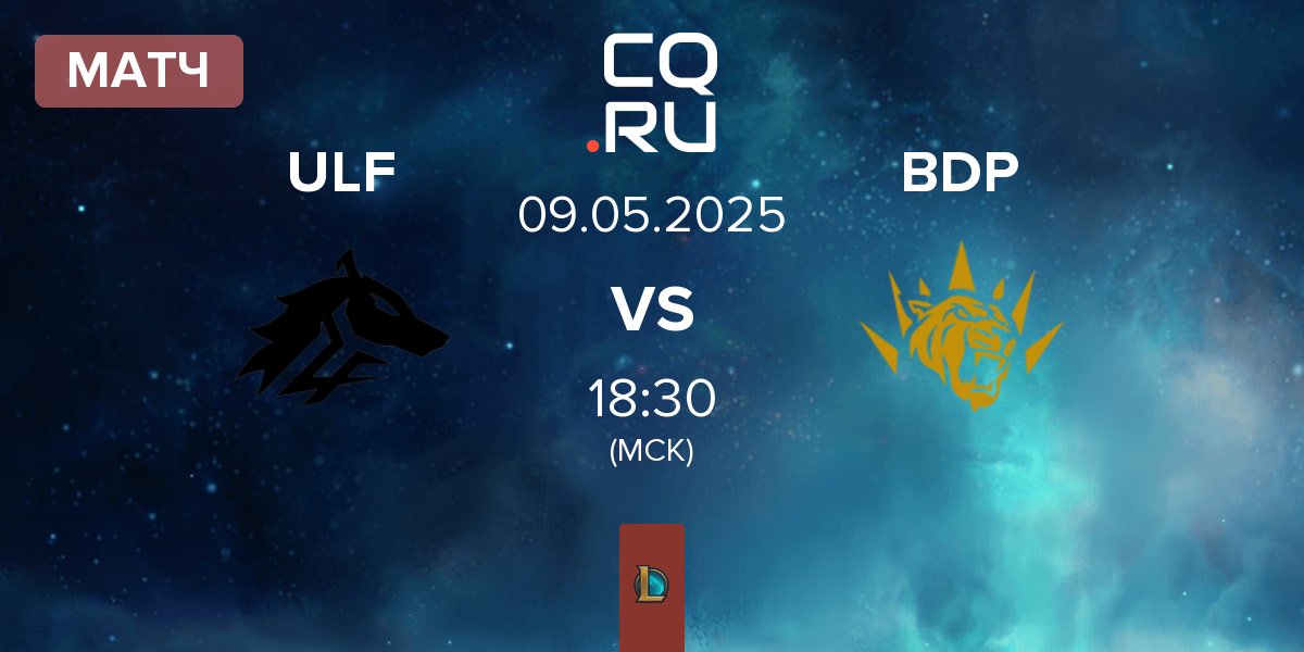 Матч ULF Esports ULF vs BBL Dark Passage BDP | 09.05