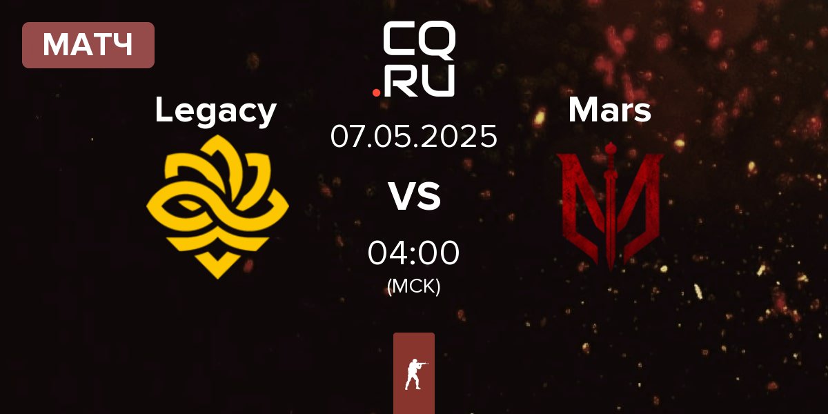 Матч Legacy vs Marsborne Mars | 07.05