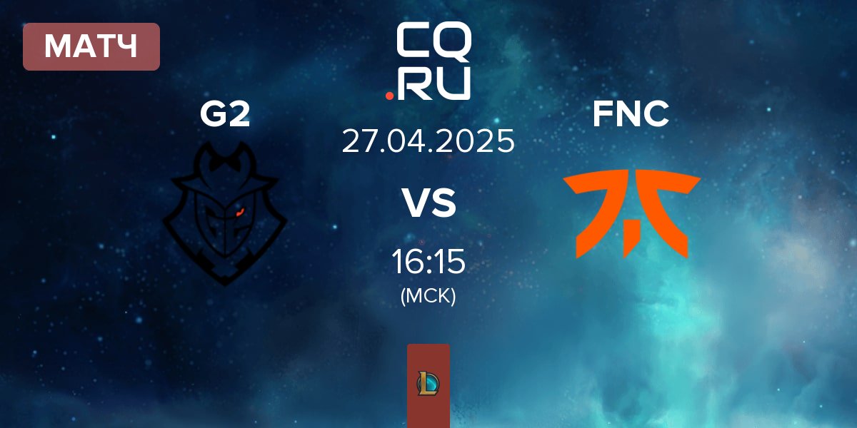 Матч G2 Esports G2 vs Fnatic FNC | 27.04