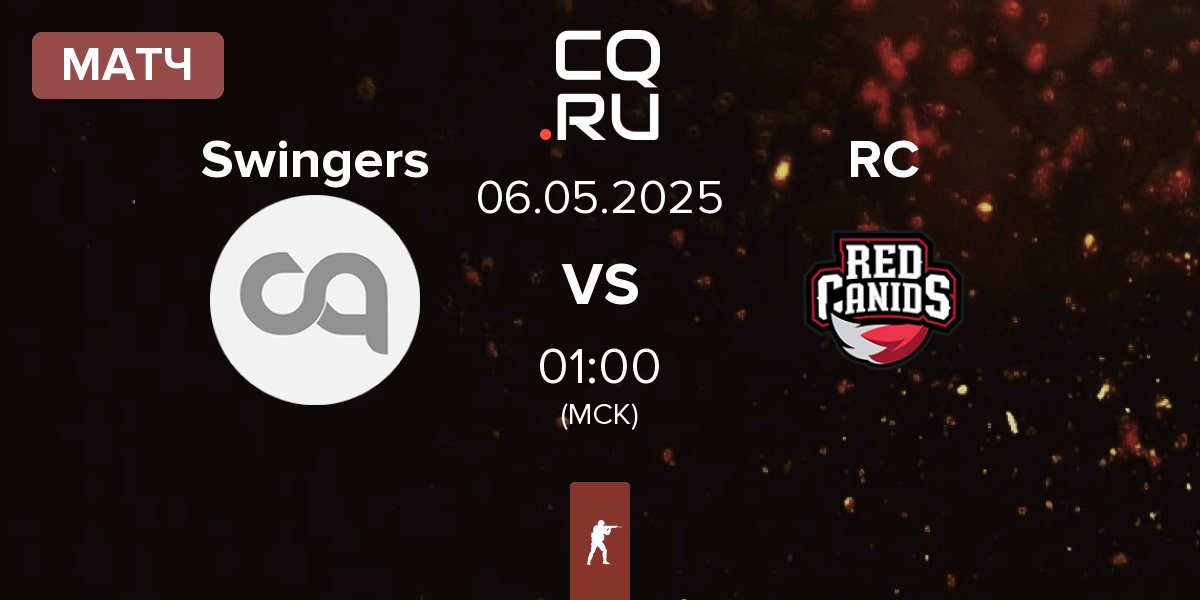 Матч Swingers vs Red Canids RC | 06.05