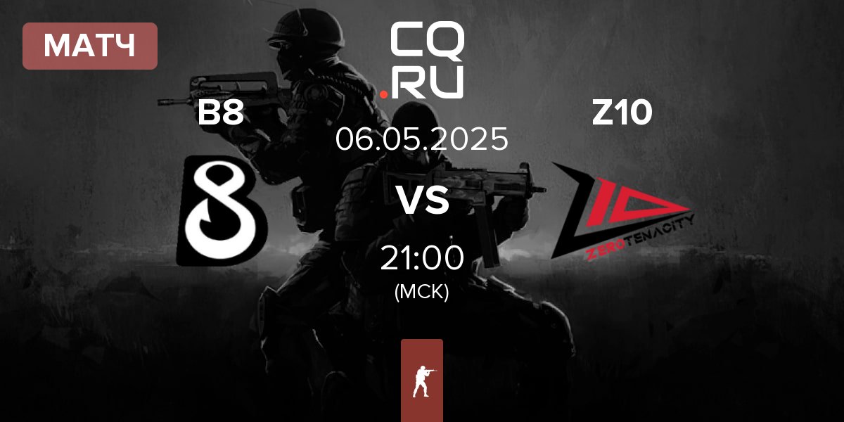 Матч B8 vs Zero Tenacity Z10 | 06.05