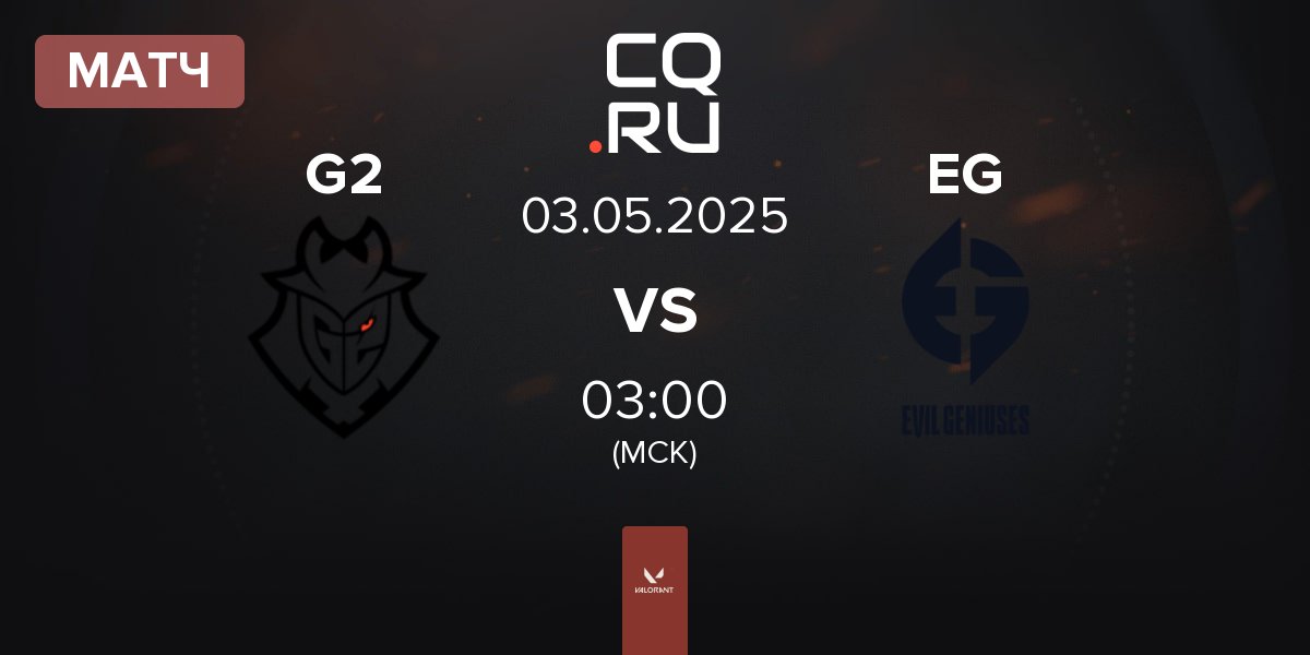 Матч G2 Esports G2 vs Evil Geniuses EG | 02.05