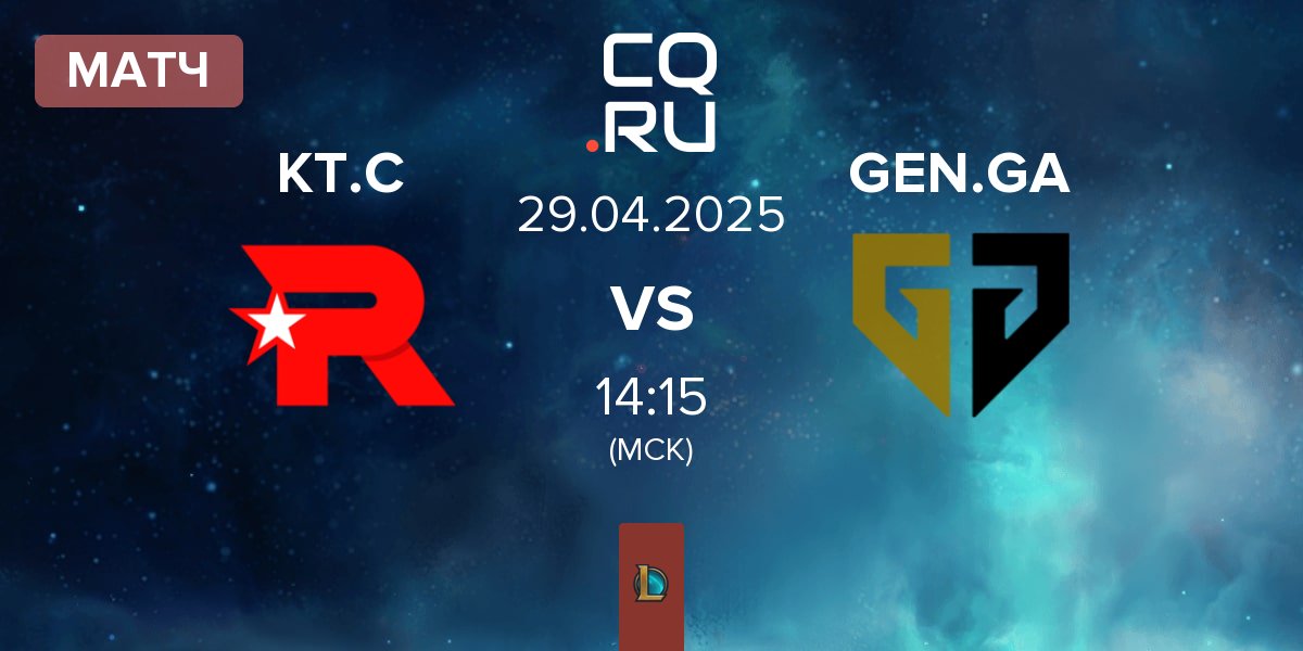 Матч KT Rolster Challengers KT.C vs Gen.G Global Academy GEN.GA | 29.04