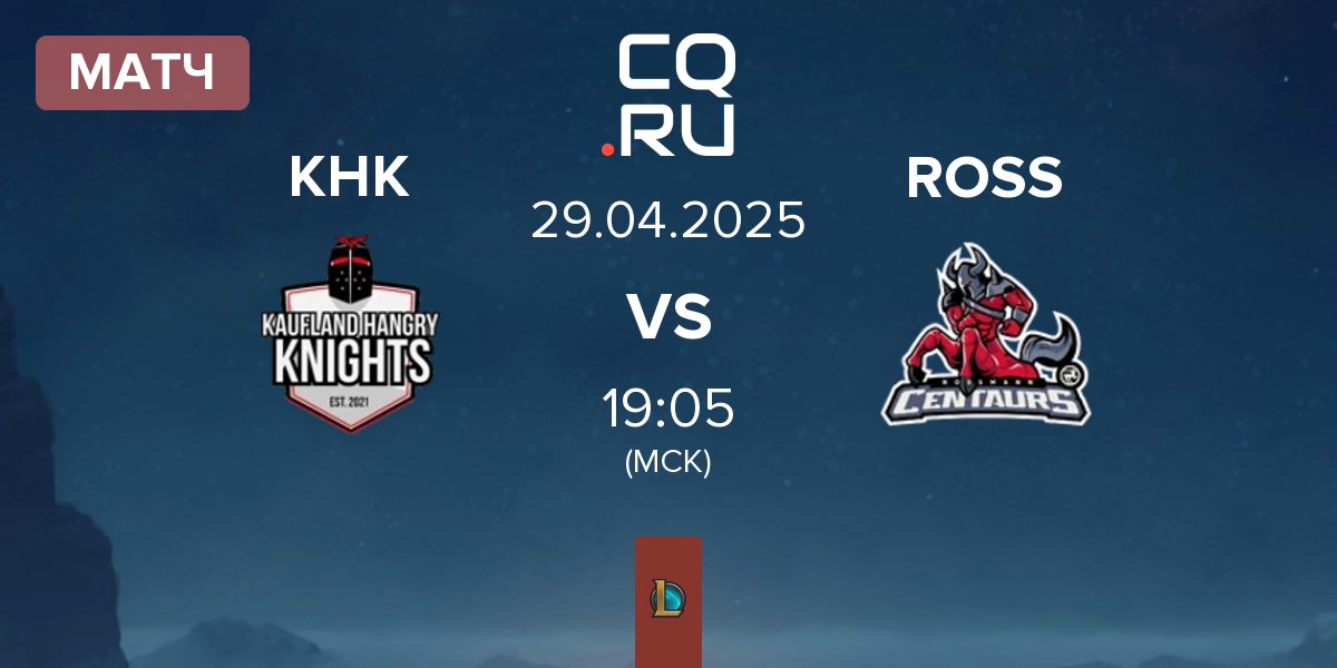 Матч Kaufland Hangry Knights KHK vs ROSSMANN Centaurs ROSS | 29.04