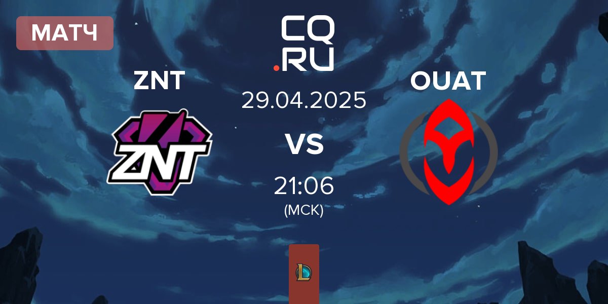 Матч ZennIT ZNT vs Once Upon A Team OUAT | 29.04