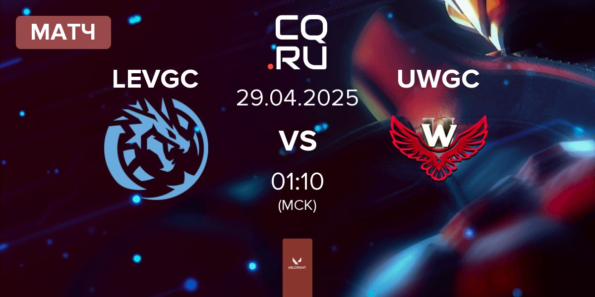 Матч Leviatán GC LEVGC vs University War GC UWGC | 29.04