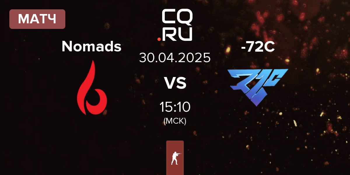 Матч Nomads vs -72C | 30.04