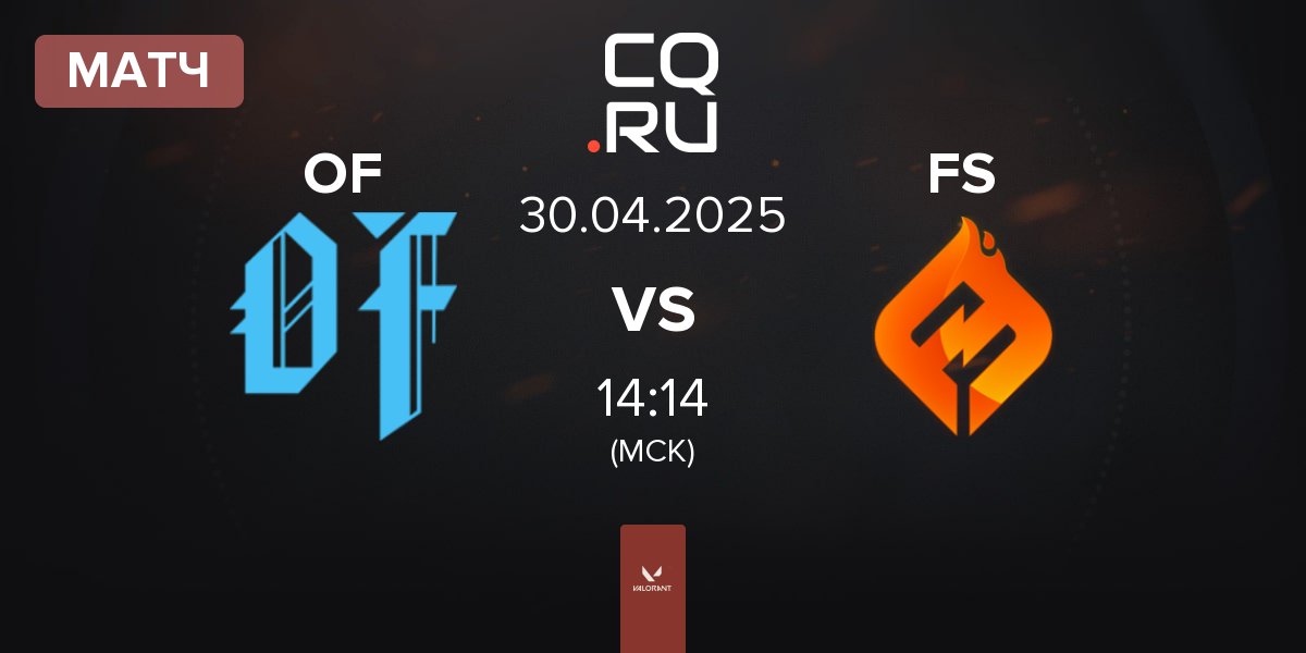 Матч Oblivion Force OF vs FULL SENSE FS | 30.04