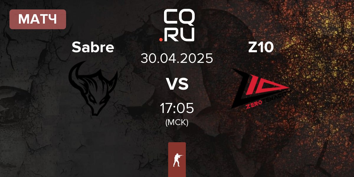 Матч Sabre vs Zero Tenacity Z10 | 30.04