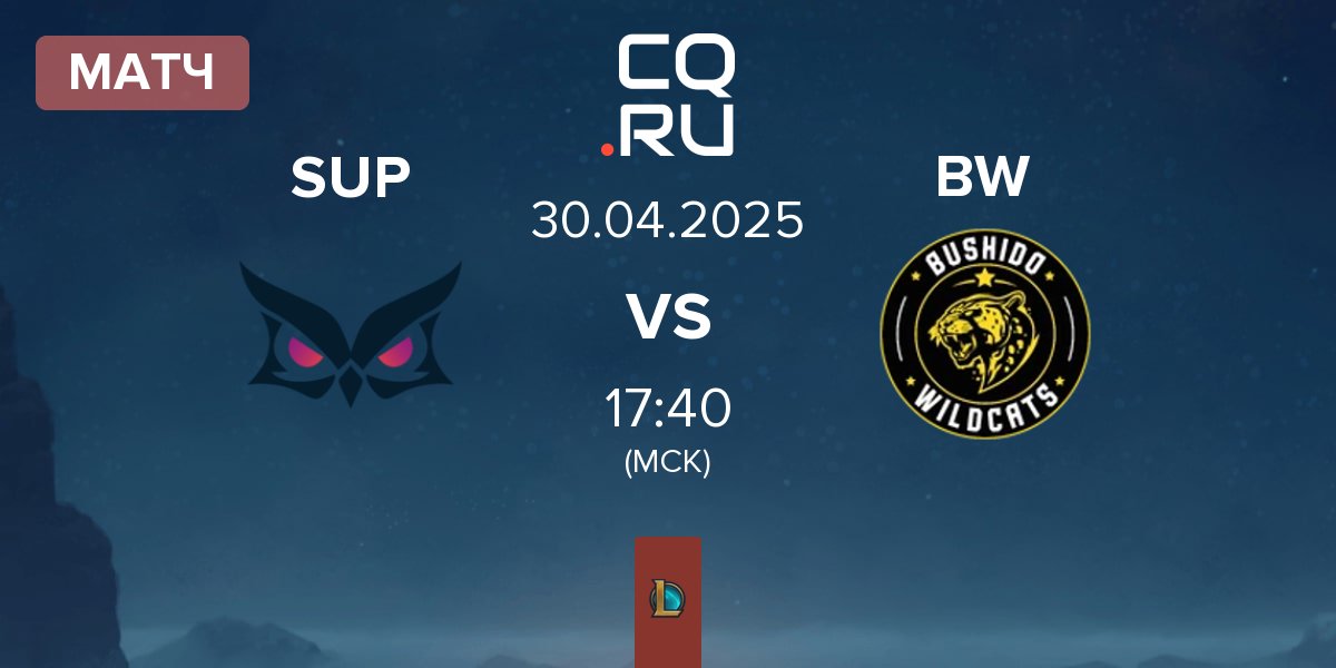 Матч Papara SuperMassive SUP vs Bushido Wildcats BW | 30.04