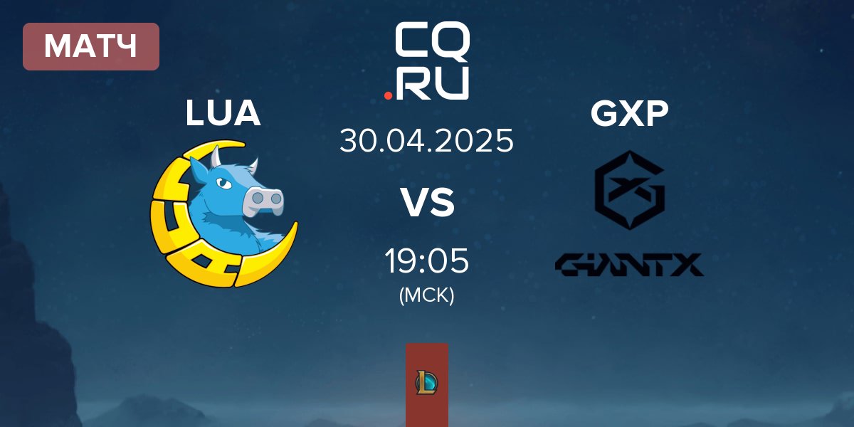 Матч LUA Gaming LUA vs GIANTX Academy GXP | 30.04