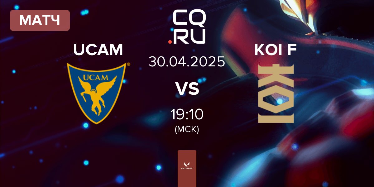 Матч UCAM Esports Club UCAM vs KOI Fénix KOI F | 30.04