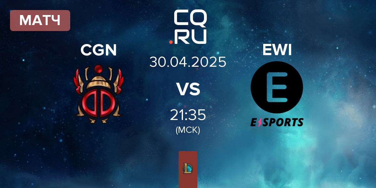 Матч CGN Esports CGN vs E WIE EINFACH E-SPORTS EWI | 30.04