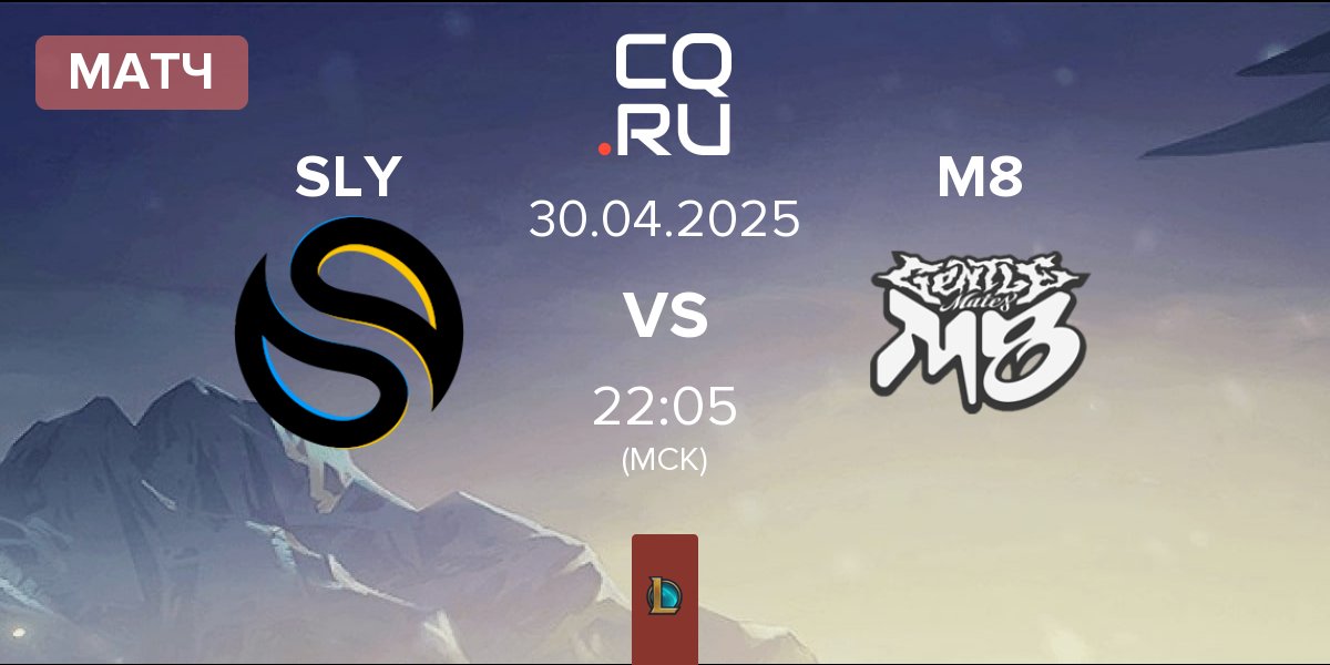 Матч Solary SLY vs Gentle Mates M8 | 30.04