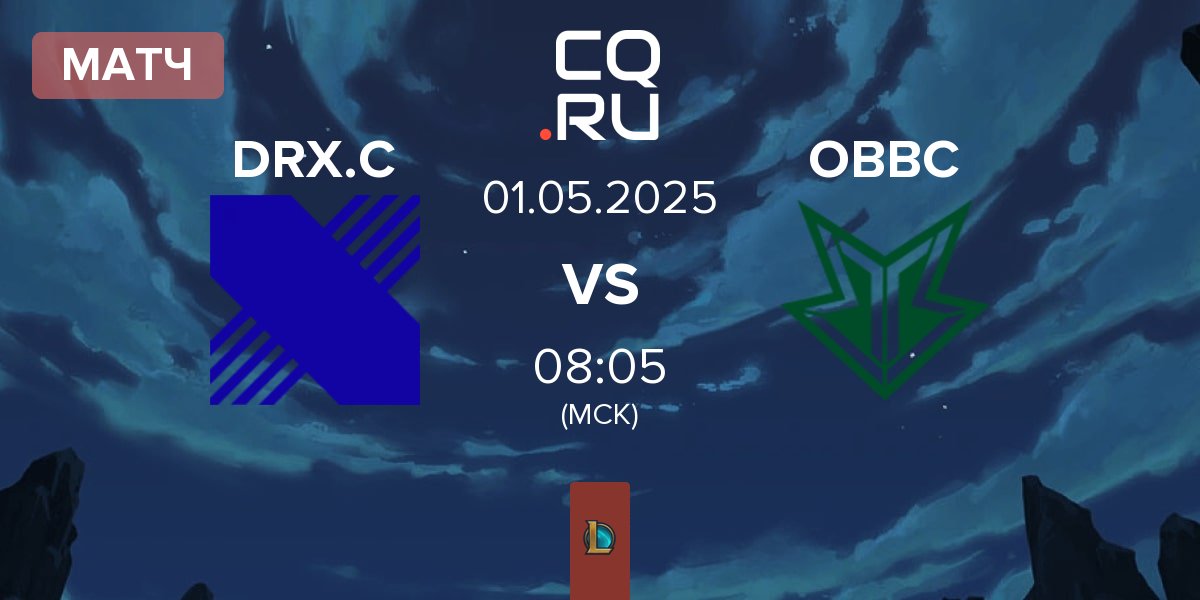 Матч DRX Challengers DRX.C vs OKSavingsBank BRION Challengers OBBC | 01.05
