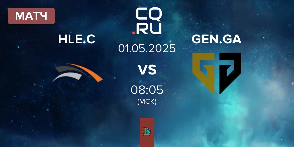 Матч Hanwha Life Esports Challengers HLE.C vs Gen.G Global Academy GEN.GA | 01.05