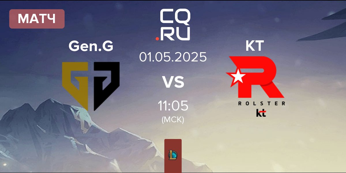 Матч Gen.G Esports Gen.G vs KT Rolster KT | 01.05